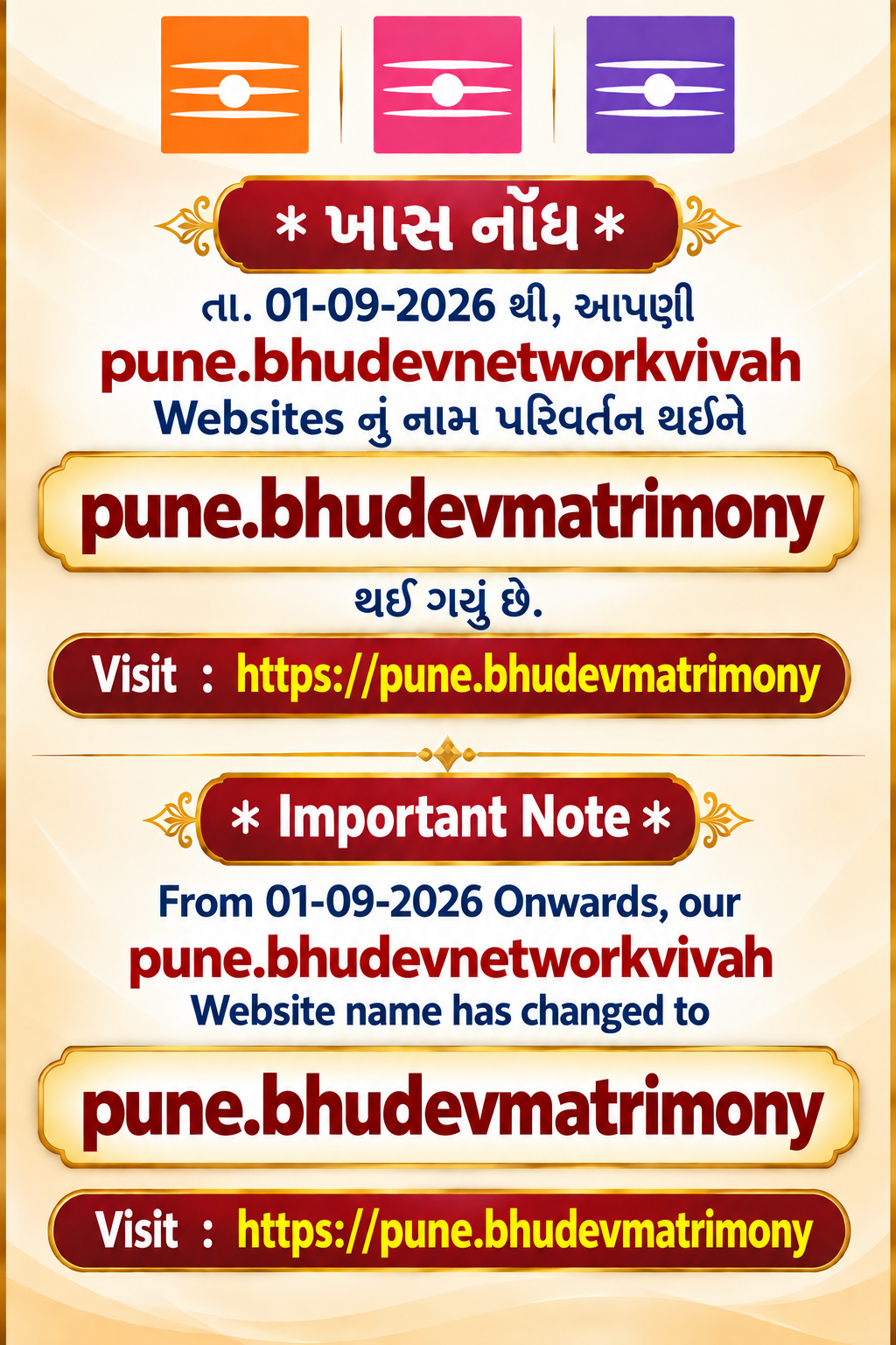 Bhudev Matrimony